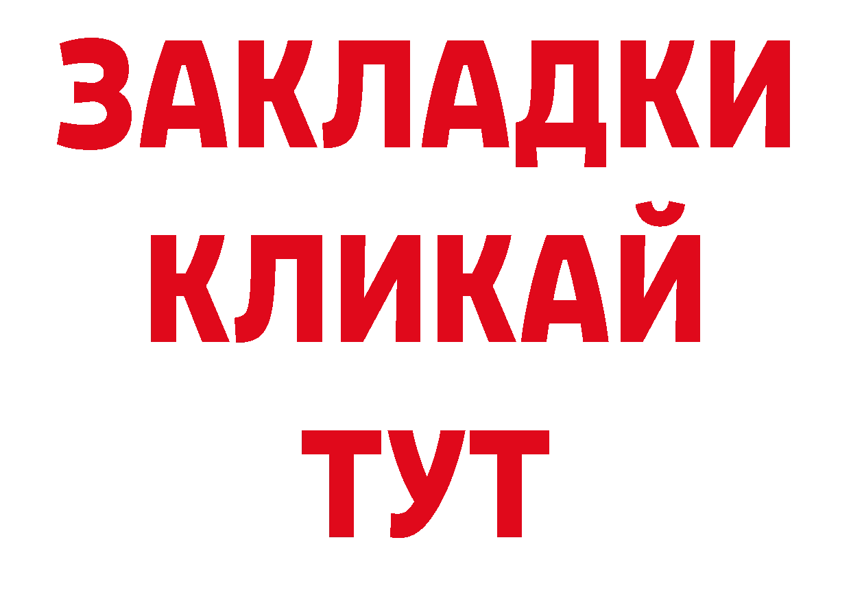 КОКАИН 99% ТОР shop blacksprut Тара